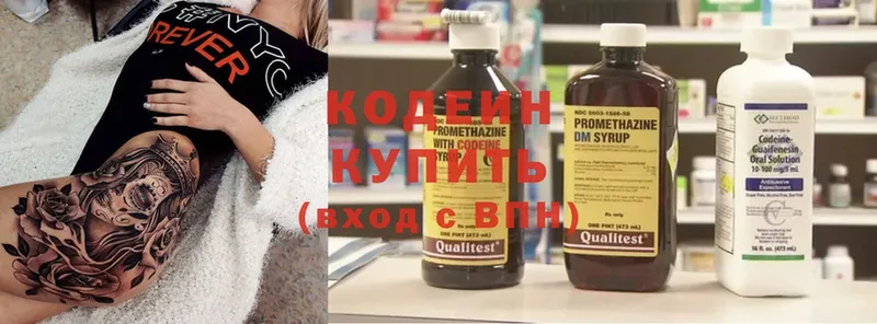 Кодеиновый сироп Lean Purple Drank  Лысково 