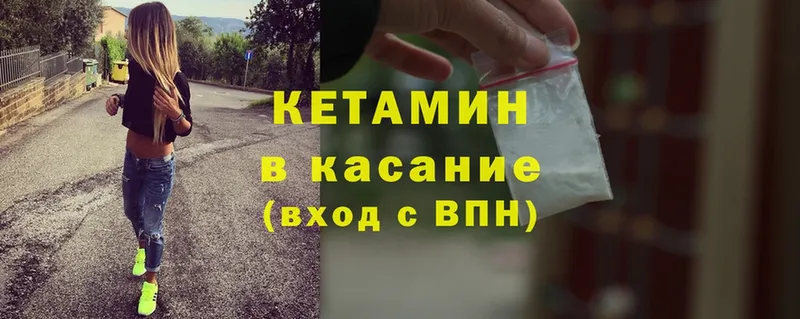 Кетамин ketamine  omg вход  Лысково 